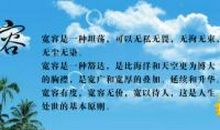 那一次我读懂了宽容