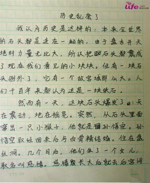 我大学校园生活构成
