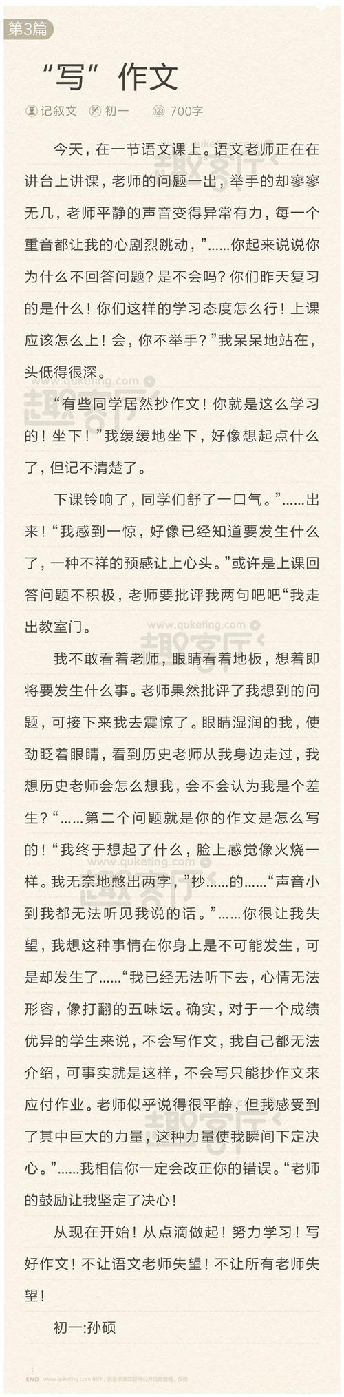 小学作文游戏