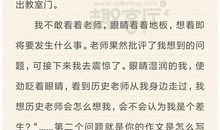 小学生作文运动会