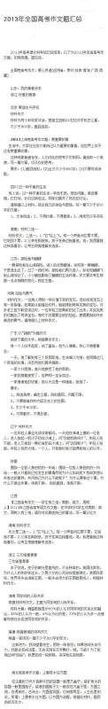 2015年高考满分作文天津试卷：独特的“中国风”