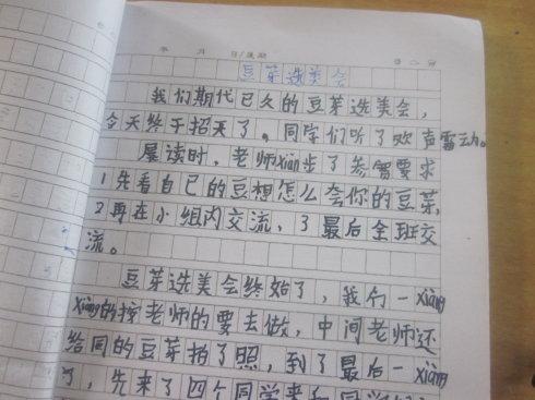 生豆芽组成