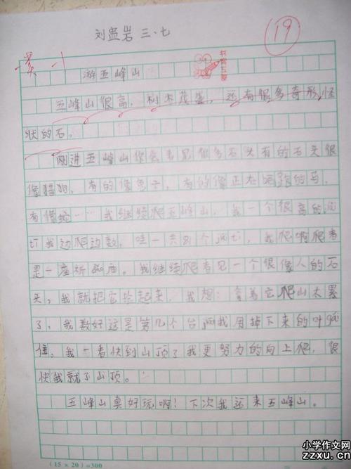 与父母吵架