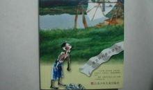 读《野风车》有感