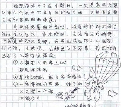 我的大学生活构成