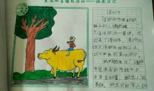 四年级清明节日记