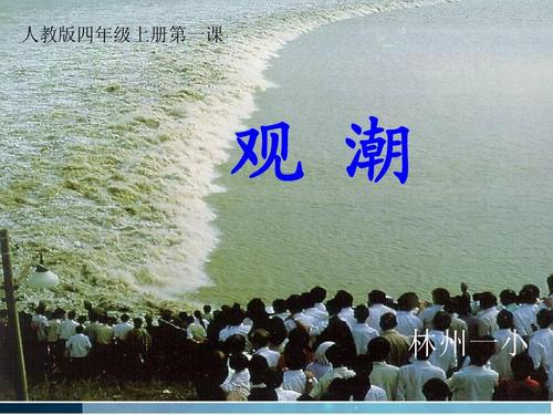 看完潮后