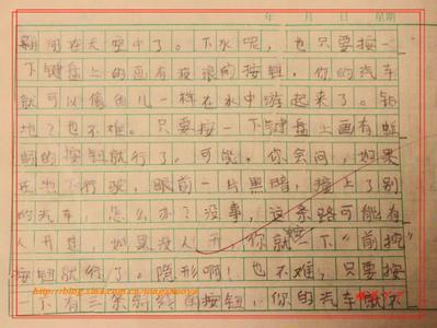未来的故乡作文200字