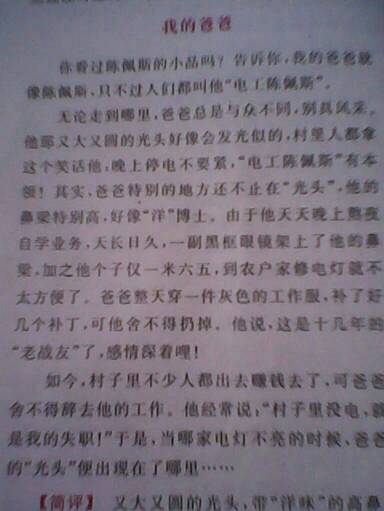 六年级写作论文