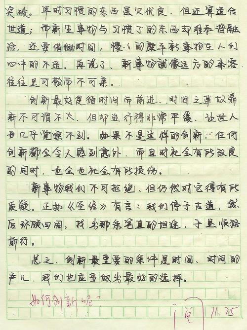 走在路上