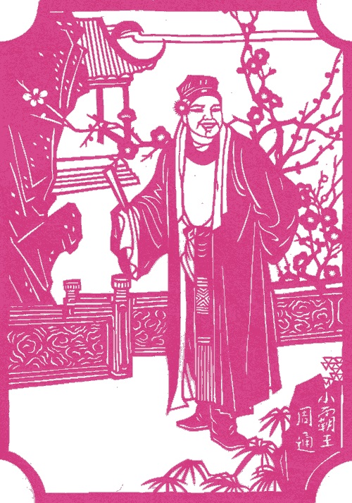 关于剪纸的组成
