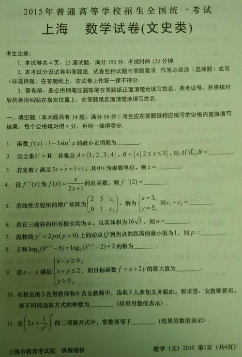 2015年高考满分作文浙江试卷：长短字
