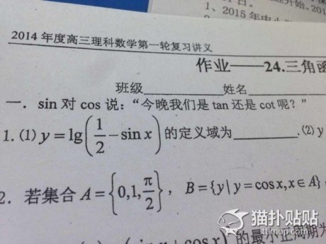 我的数学老师600字