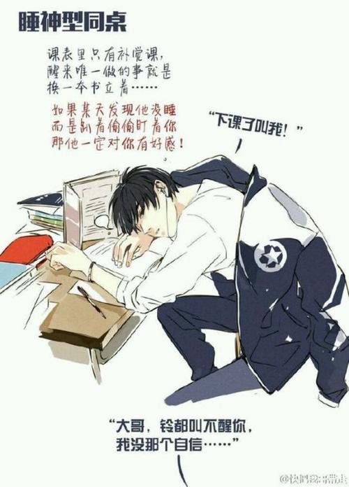 我奇怪的桌子