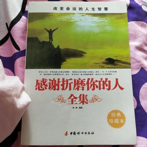 多亏那些折磨你的人