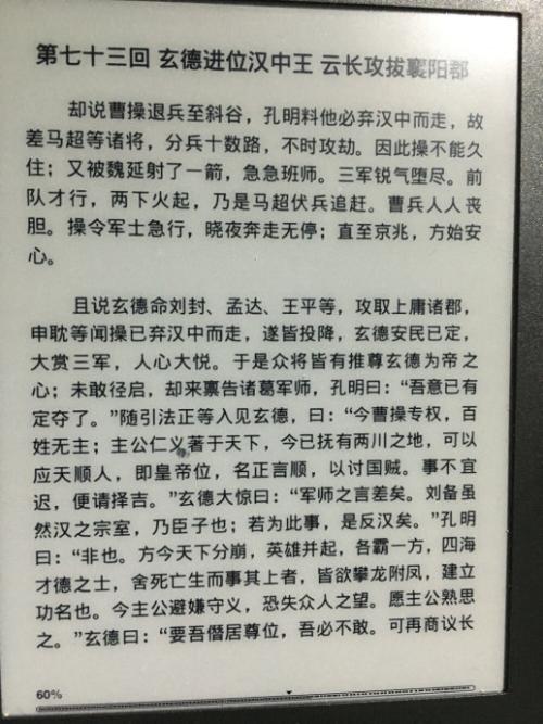 阅读3000后的三个王国