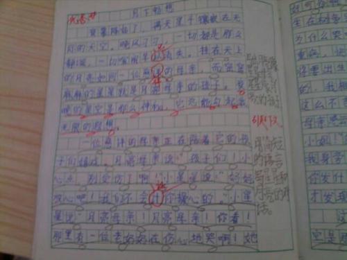故乡中秋作文550字