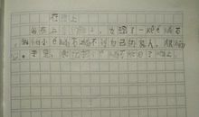 在路上作文500字