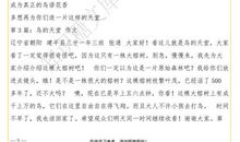 鸟的天堂的作文