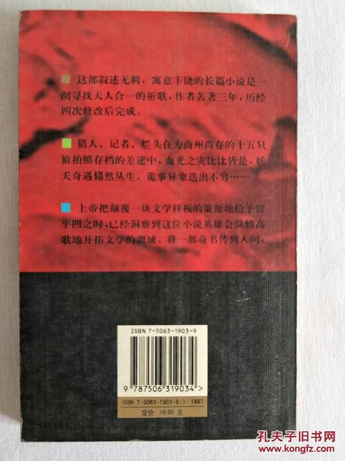 我想念狼