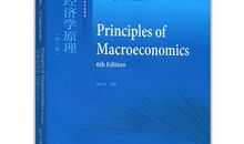 经济学类书籍读后感