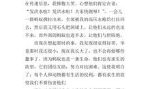 神话三年级作文300字