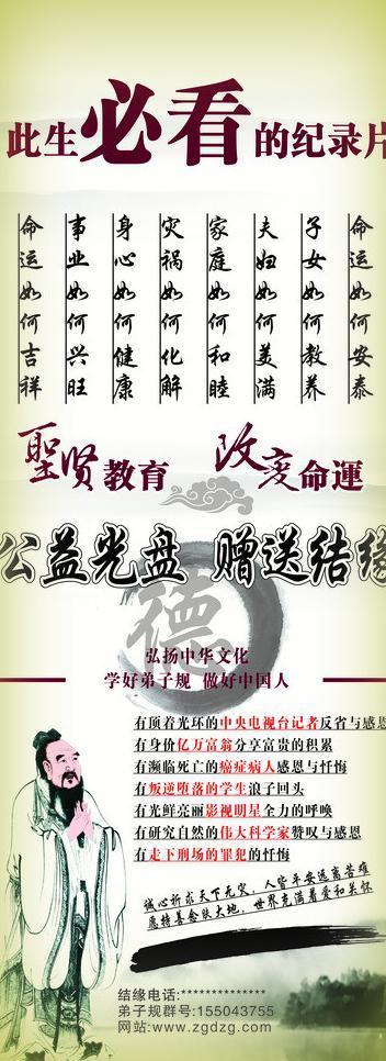 贤者教育
