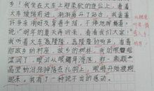 我的家乡作文200字