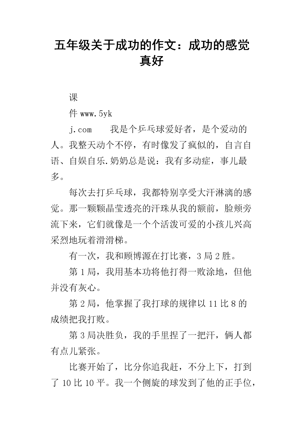 你做的这么好构图