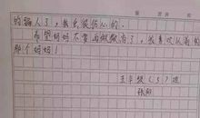 我曾经哭过作文