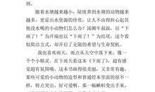 下雨了作文300字