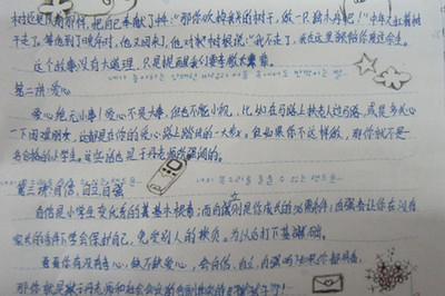 感恩