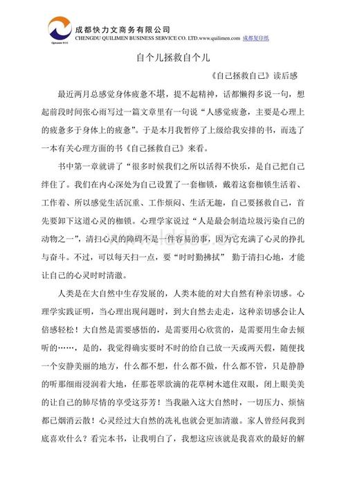 看完后救男孩