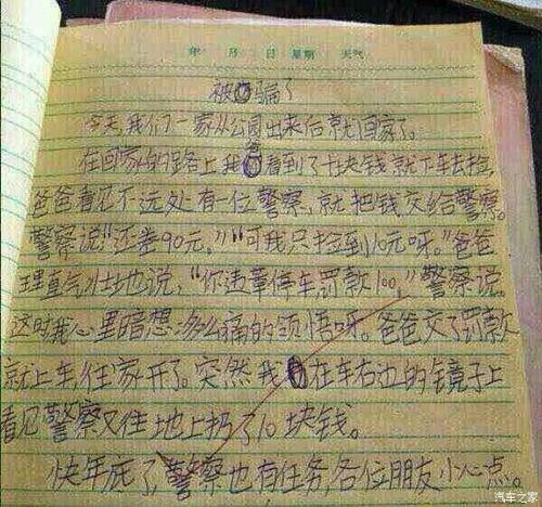 回家的路上作文