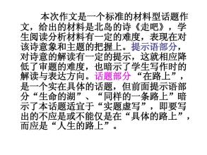 道路上的组成