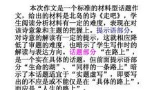 以在路上为题的作文