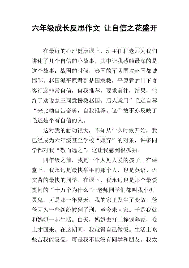 对写作有信心