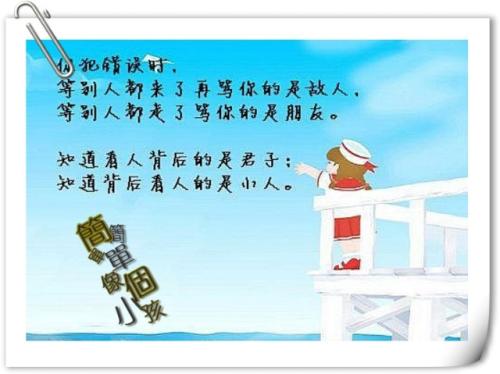 关于生活的经典句子