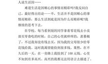 生活充满爱作文