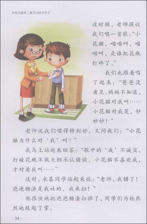 与父亲聊天并撰写论文400个单词