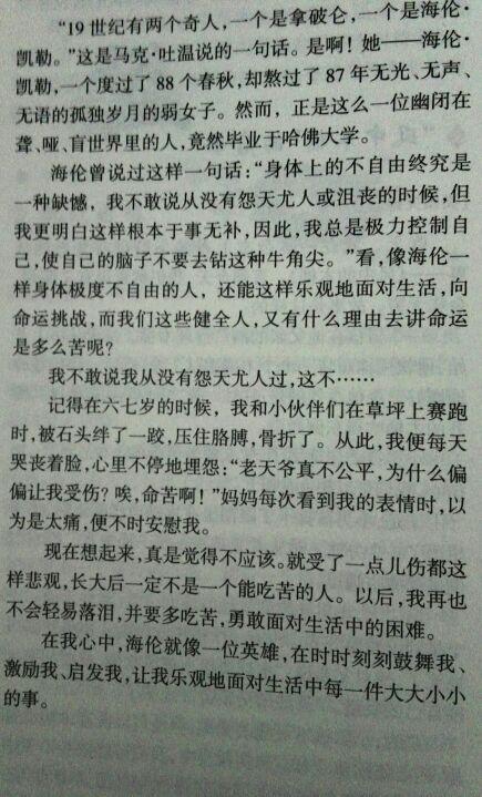 弗里格游记