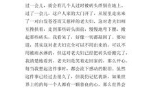 最感动的一件事