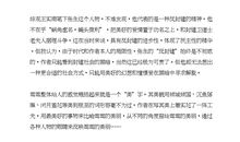 那是一次成功的尝试400字