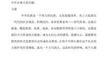 榜样的力量读后感