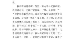 做人要真诚作文