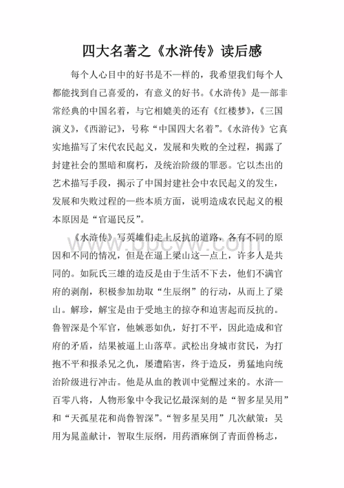 新水边距