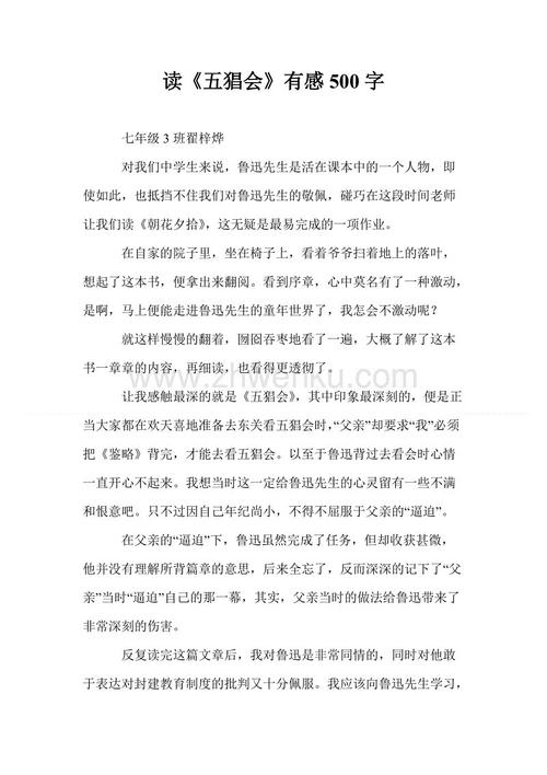 五读