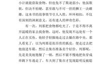 混血豺王读后感300字