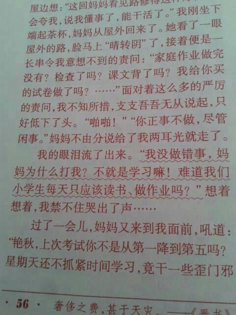 组成感动的一件事