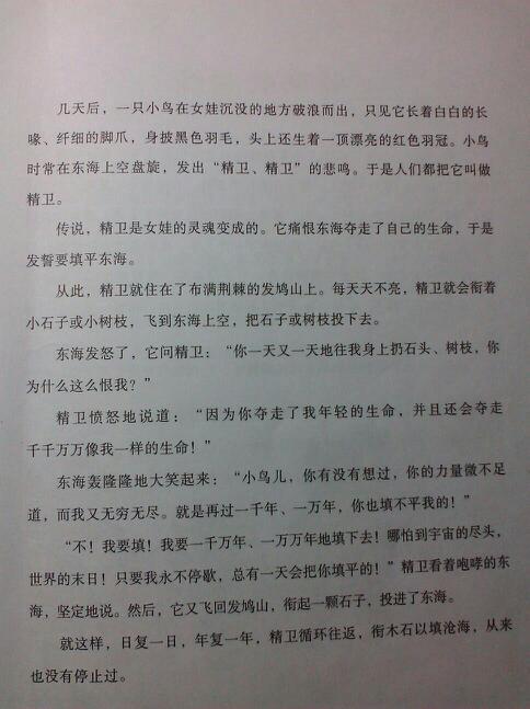 童话故事300字
